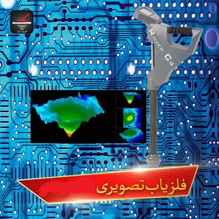فلزیاب تصویری