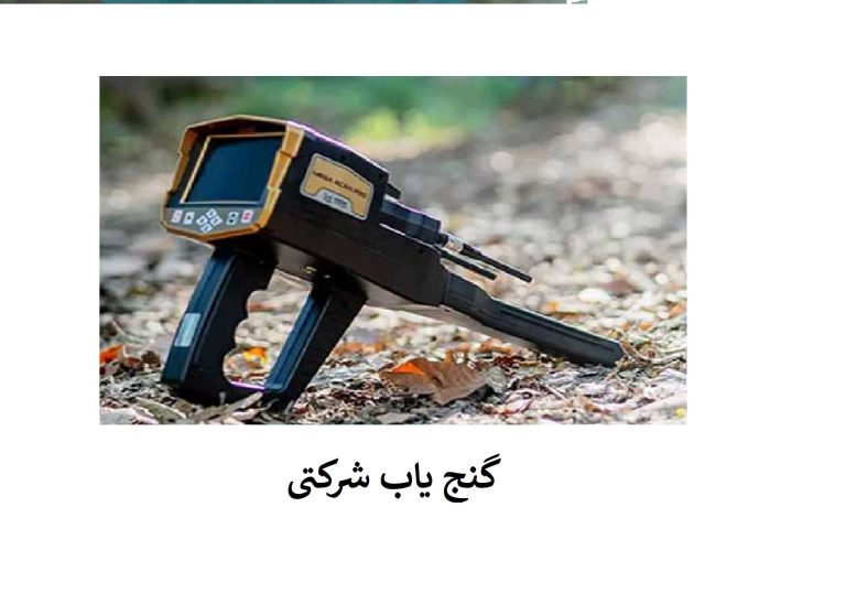 گنج یاب شرکتی