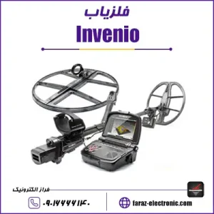 فلزیاب اینونیو Invenio