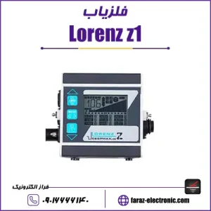 فلزیاب لورنز Z1