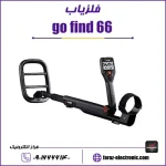 شاخص فراز الکترونیک.jpg go find 66