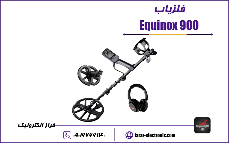 مقالات فراز الکترونیک.jpg Equinox 900 2