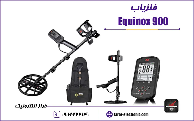 مقالات فراز الکترونیک.jpg Equinox 900