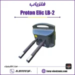 قیمت فلزیاب Proton Elic LB-2