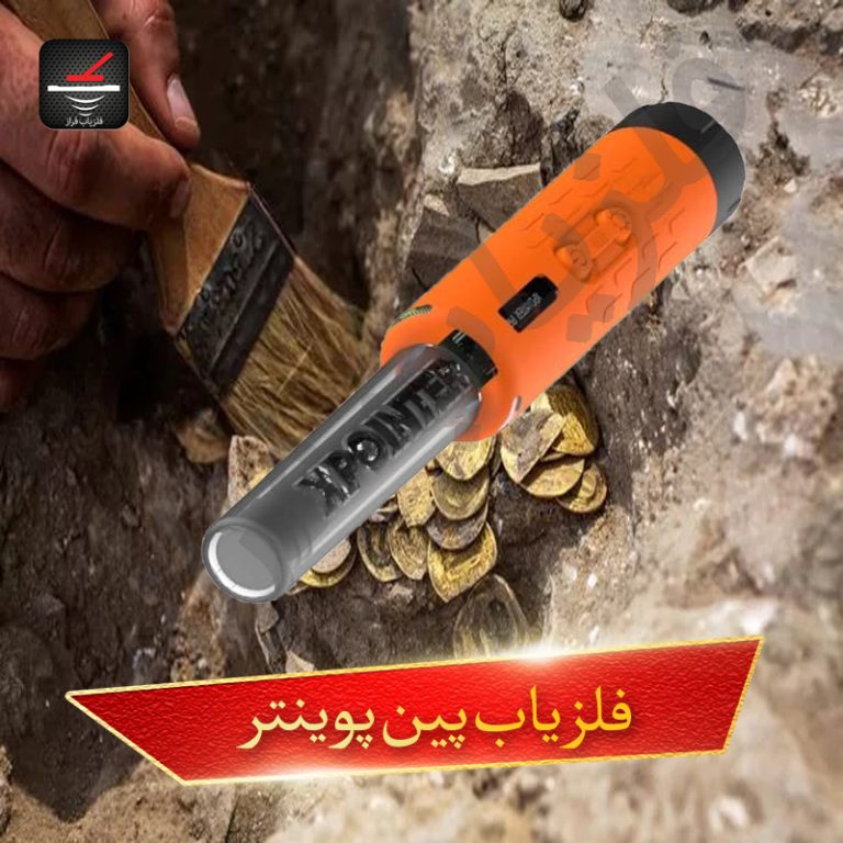 فلزیاب پین پوینتر