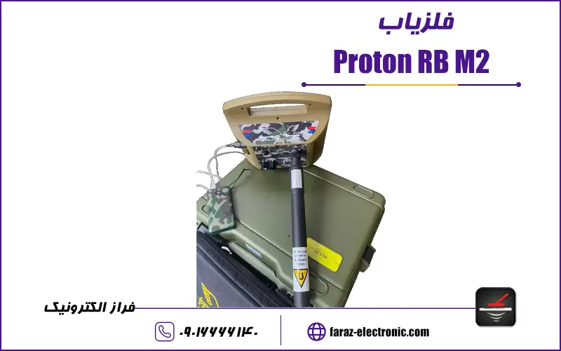Proton RB M2