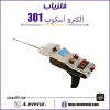 ردیاب الکترو اسکوپ 301