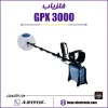 قالب شاخص محصولات فراز الکترونیک.jpg جی پی ایکس 3000