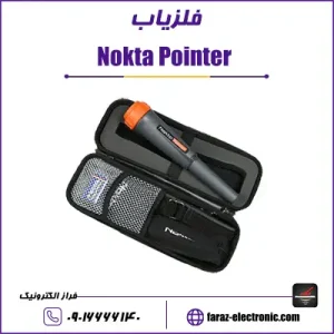 فلزیاب نوکتا پوینتر