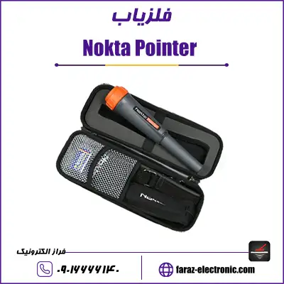 فلزیاب نوکتا پوینتر