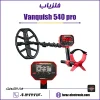 فلزیاب ونکویش 540 پرو