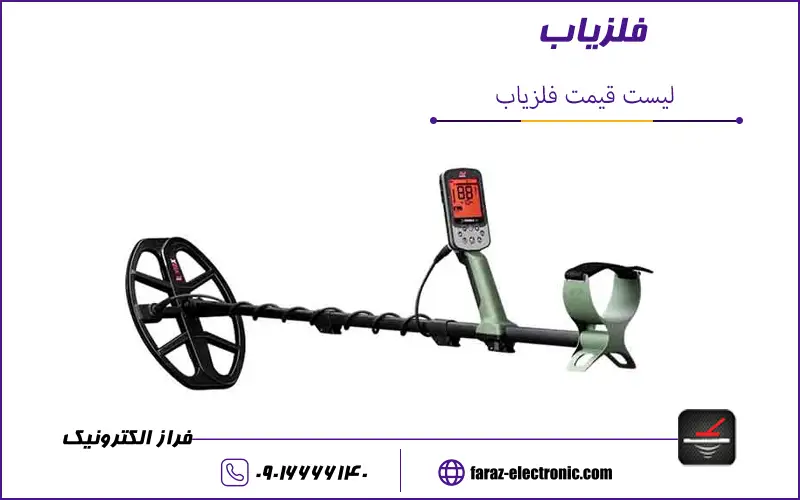 لیست قیمت گنجیاب