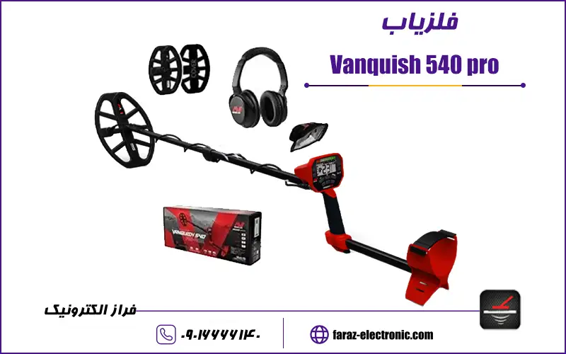 مقالات فراز الکترونیک.jpg Vanquish 540 pro 2