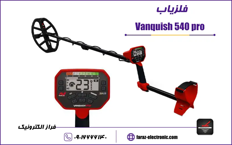 مقالات فراز الکترونیک.jpg Vanquish 540 pro