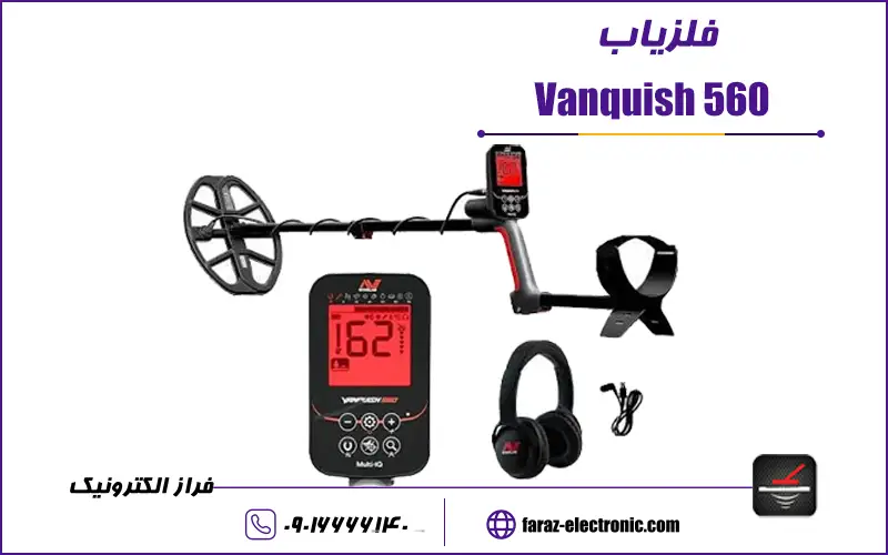 مقالات فراز الکترونیک.jpg Vanquish 560 1