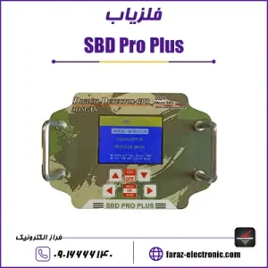 فلزیاب SBD Pro Plus