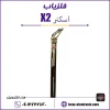 اسکنر X2