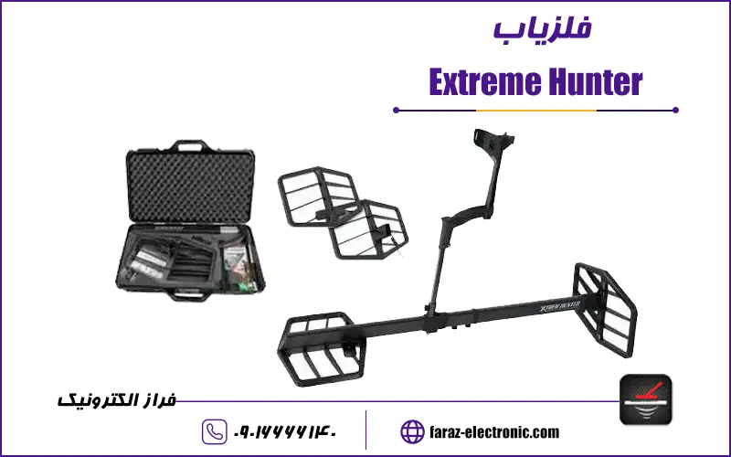 قیمت لوپ اکستریم هانتر