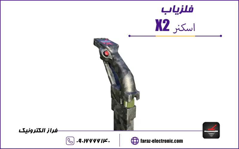 قیمت اسکنر ایکس X2